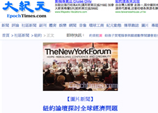 The New York Forum, NY Forum, by Richard Attias with the Boston Consulting Group will Stimulate Economy and Job Growth. CEO, Business Leaders, C-Suite executives will attend the Economic Forum 2010 focusing on Risk Management, International Economy